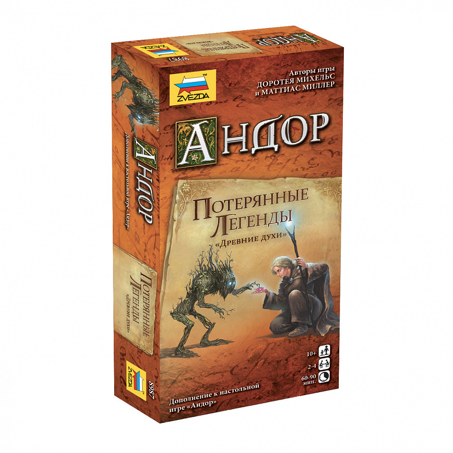 8987 Zvezda Board game 