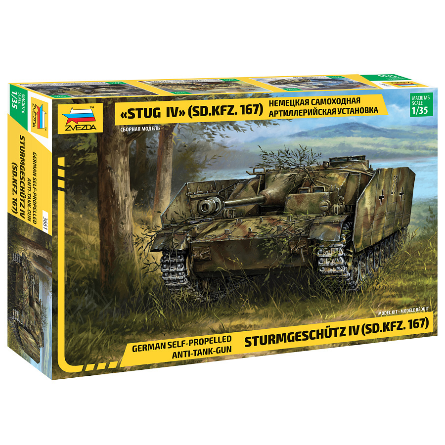 3661 Zvezda 1/35 German artillery Installation Sd.Kfz.167 Sturmgeschütz IV