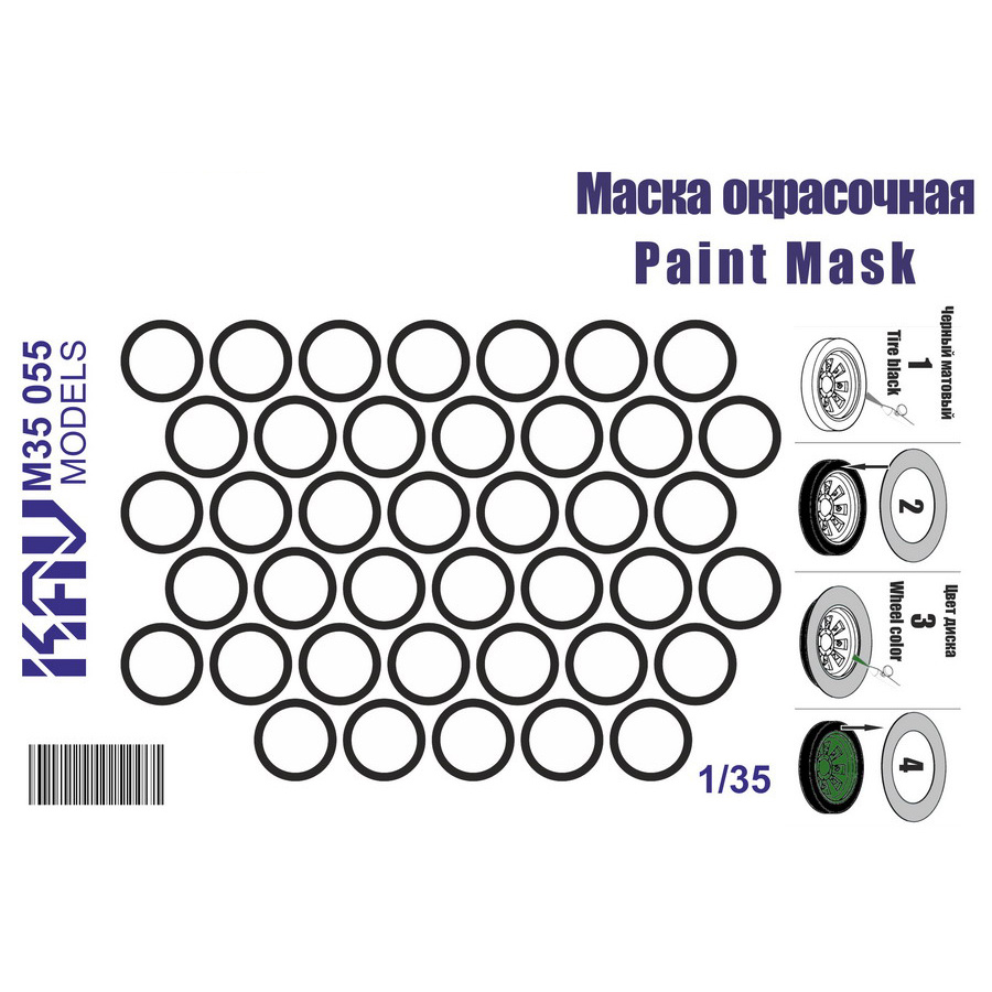 M35 054 KAV models 1/35 Paint mask for tank bandages T-72, T-90 (Trumpeter)