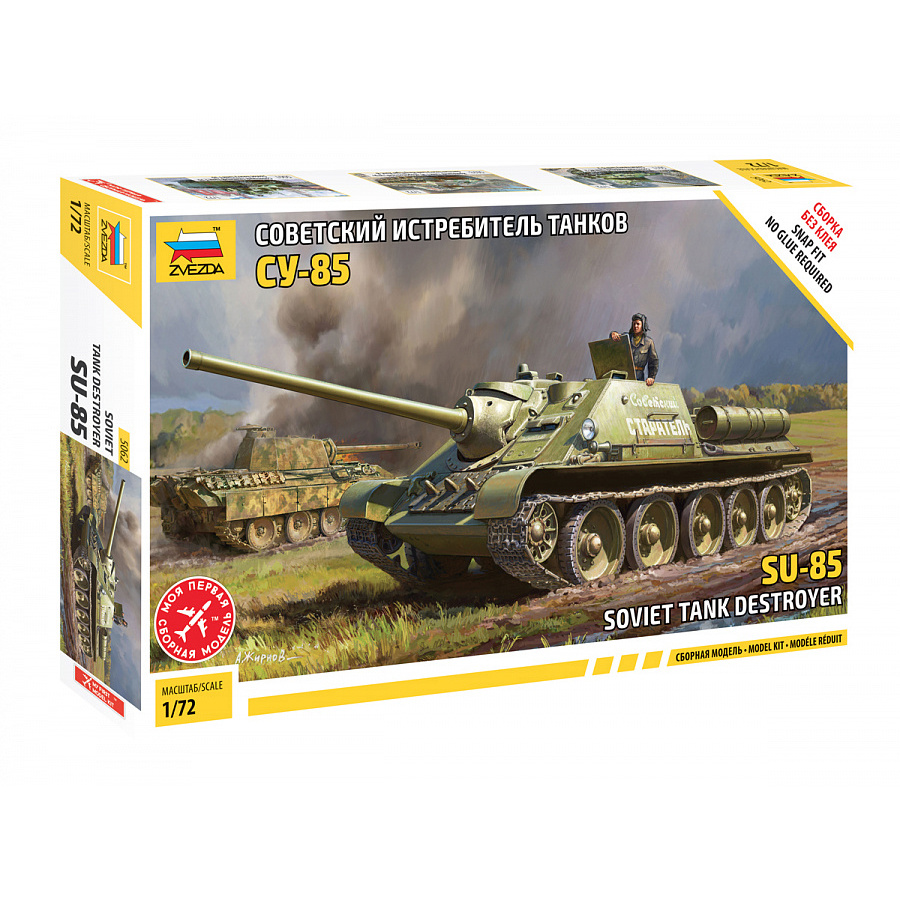 5062 Zvezda 1/72 Soviet su-85 tank destroyer
