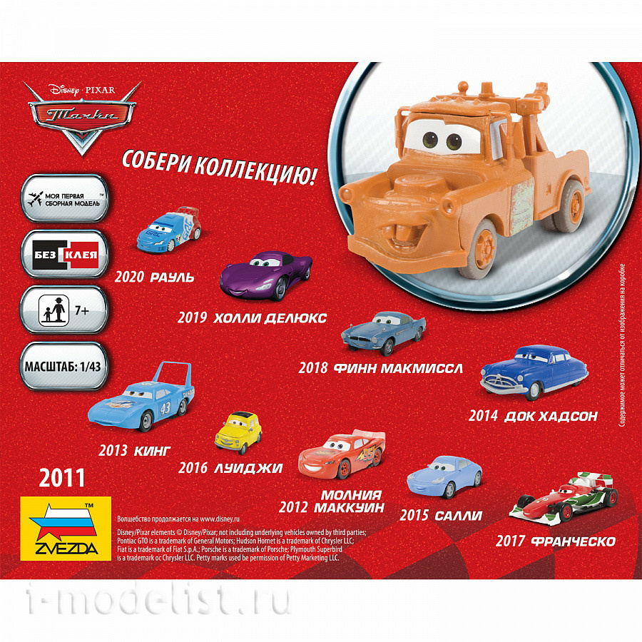 2011 The Zvezda Of 