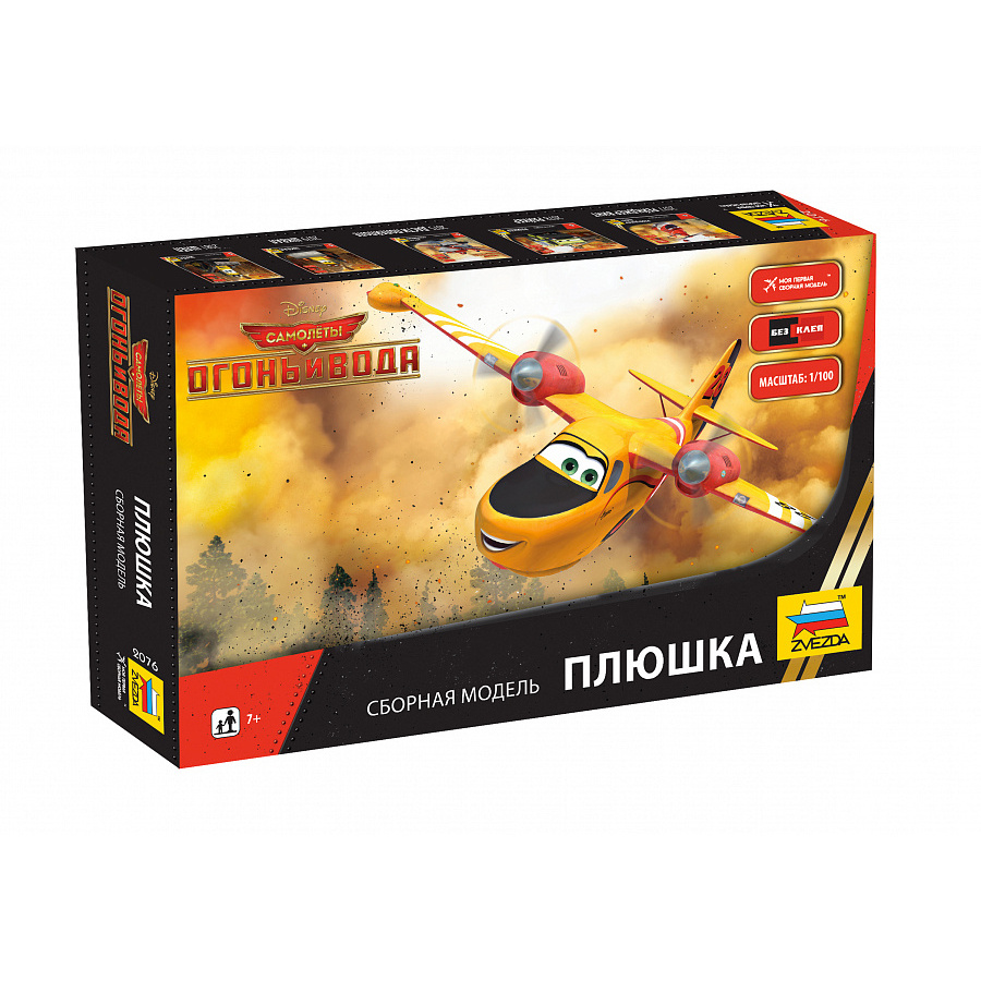 2076 Zvezda 