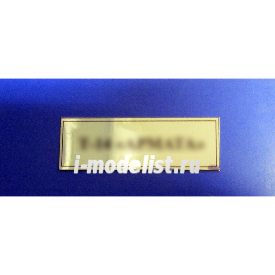 T208 Plate Plate for tank 14 