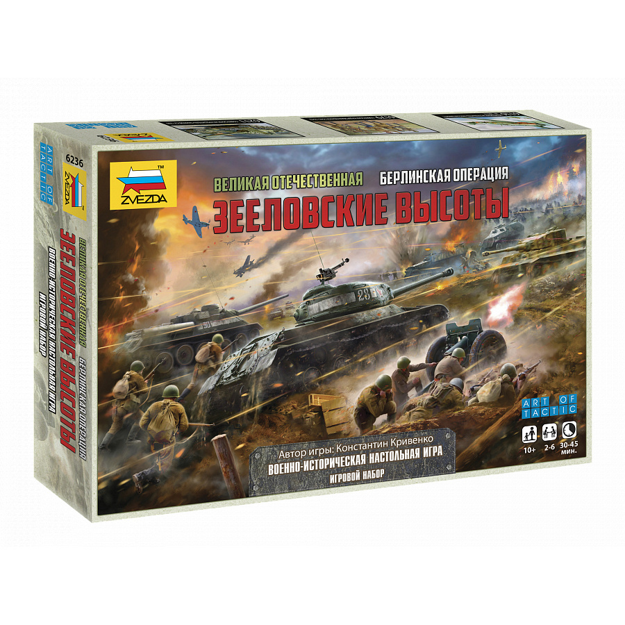 6236 Zvezda Of The Great Patriotic War. Berlin operation. Battle for Seelow heights