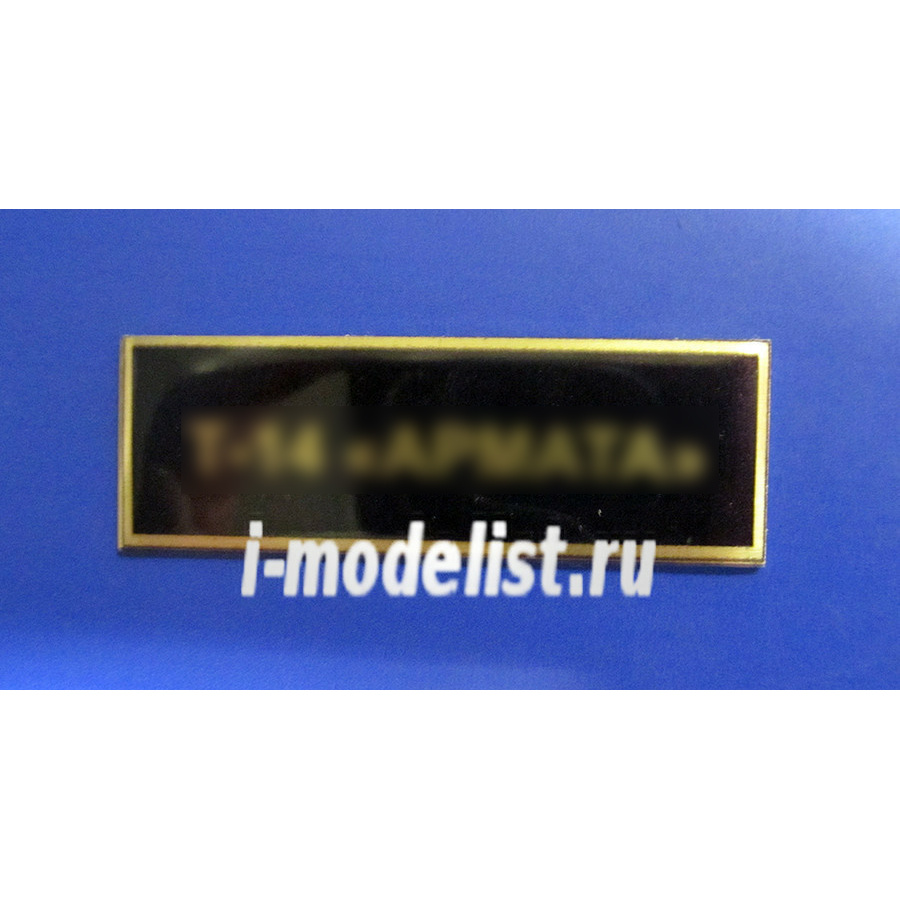 T207 Plate Plate for tank 14 
