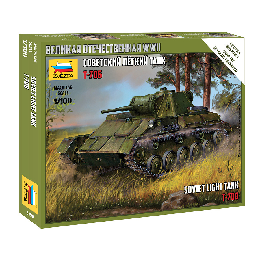 6290 Zvezda 1/100 Soviet light tank T-70B