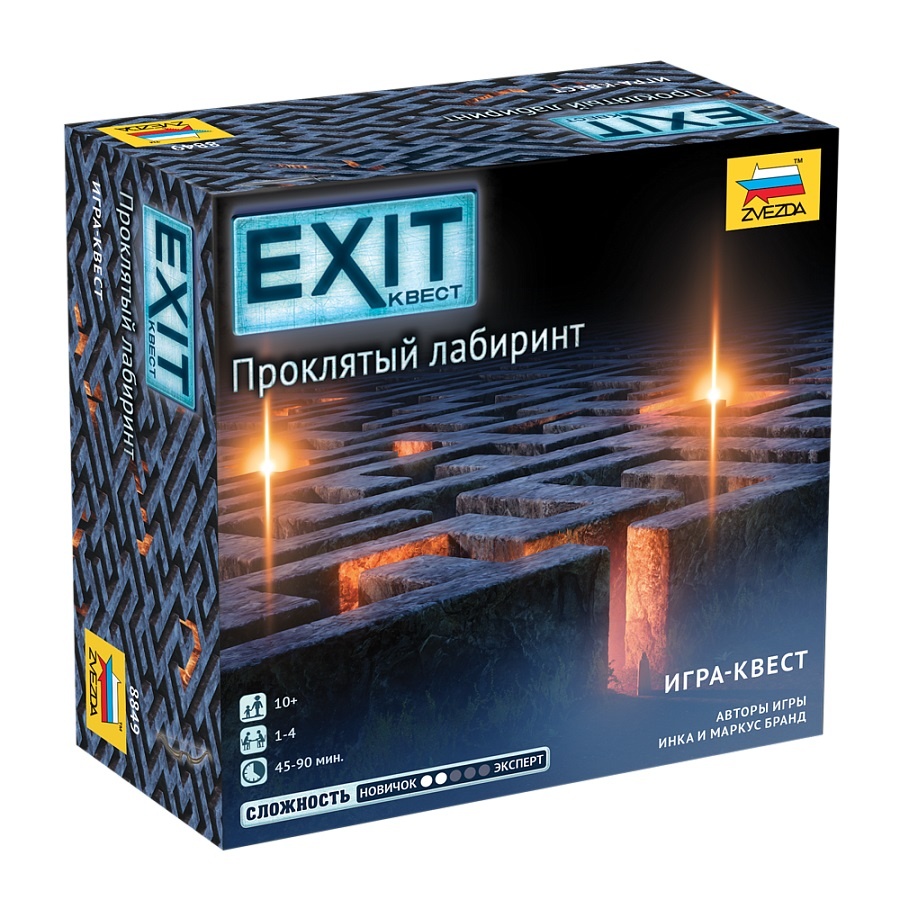 8849 Zvezda EXIT The Cursed Maze