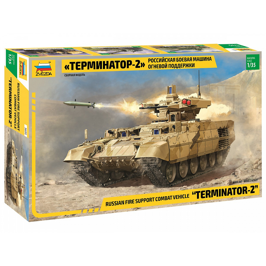 3695 Zvezda 1/35 Russian combat vehicle fire support 
