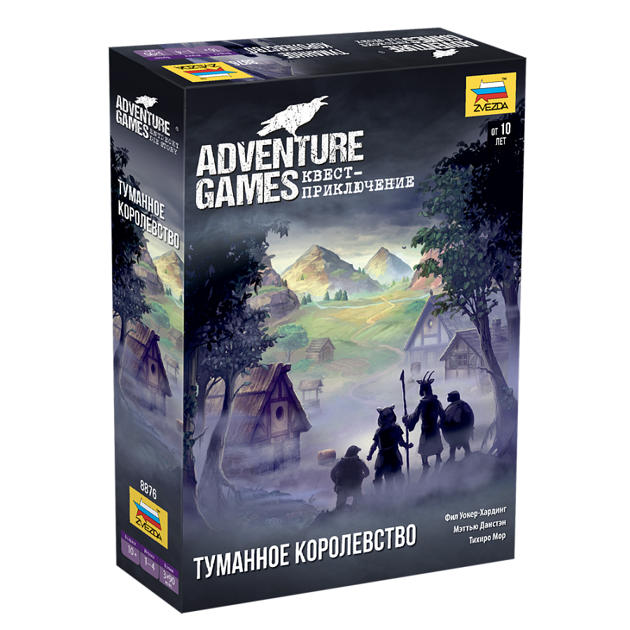 8876 Zvezda Adventure Games. Туманное королевство