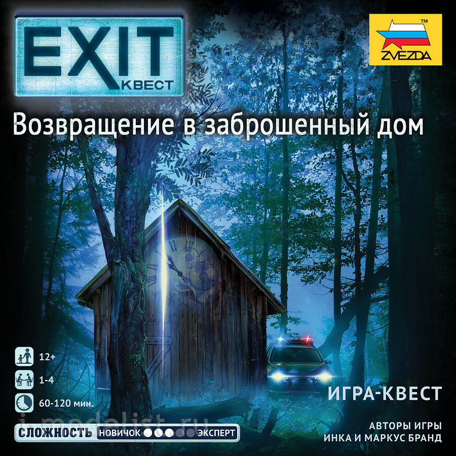8418 Zvezda EXIT-QUEST. Return to the abandoned house