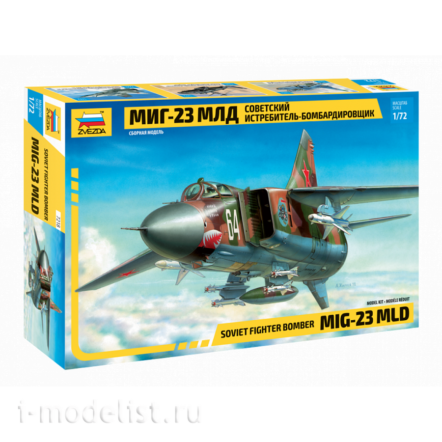ZVКМБ2 Zvezda 1/72 Комбо-набор 