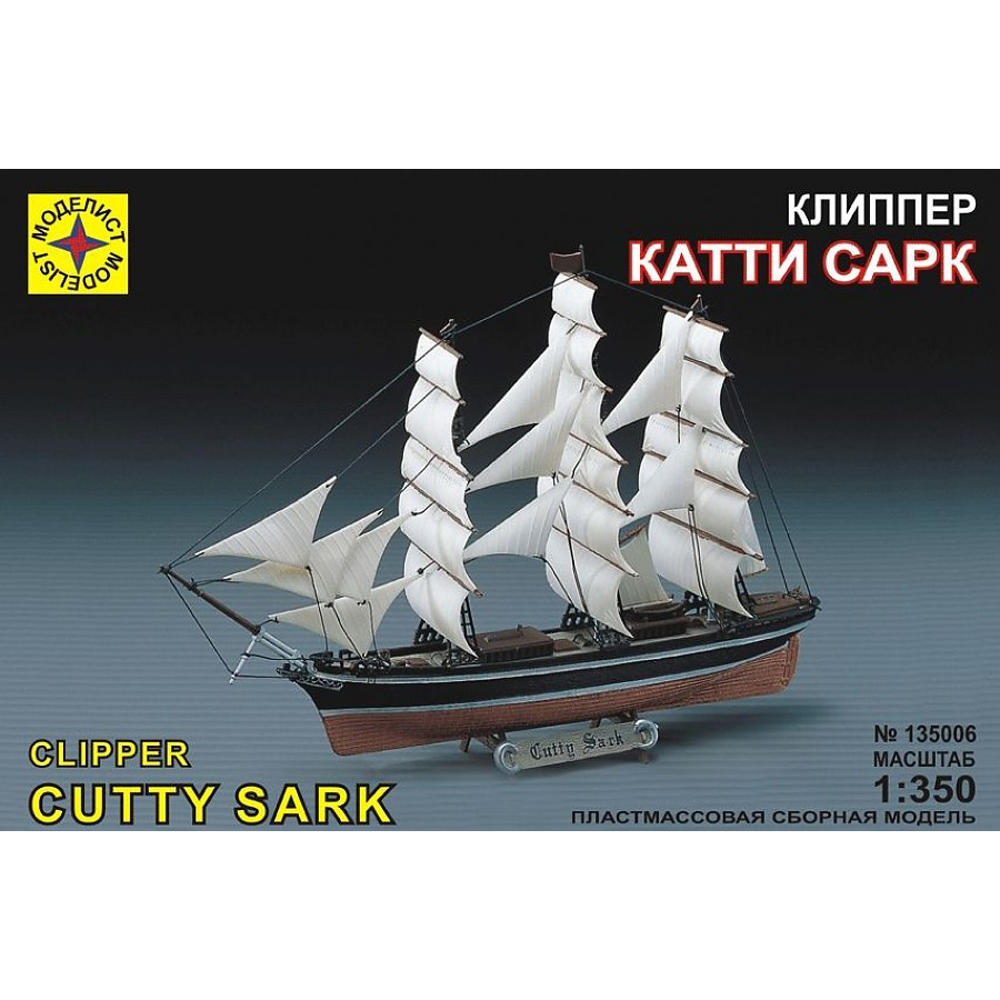 135006 Modeler 1/350 Clipper 