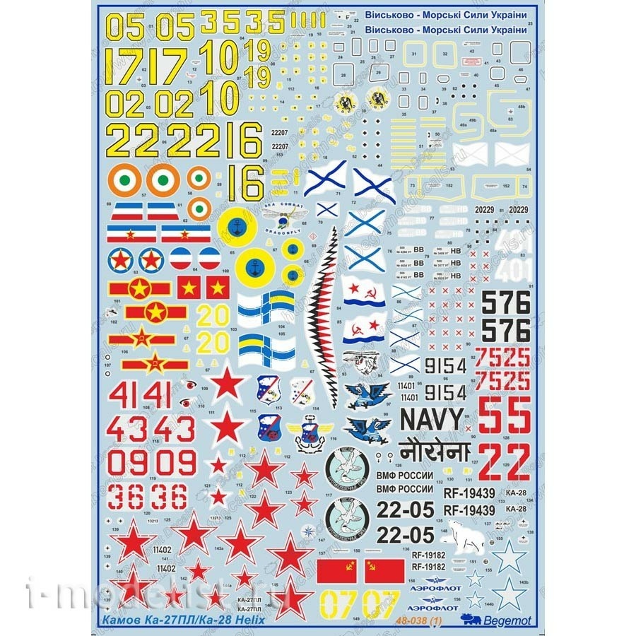 48038 Begemot 1/48 PL/-28
