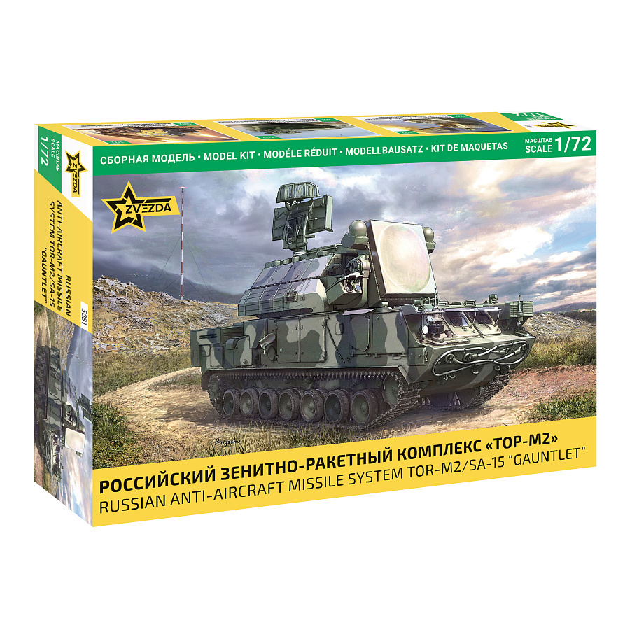 5081 Zvezda 1/72 Российский зенитно-ракетный комплекс 