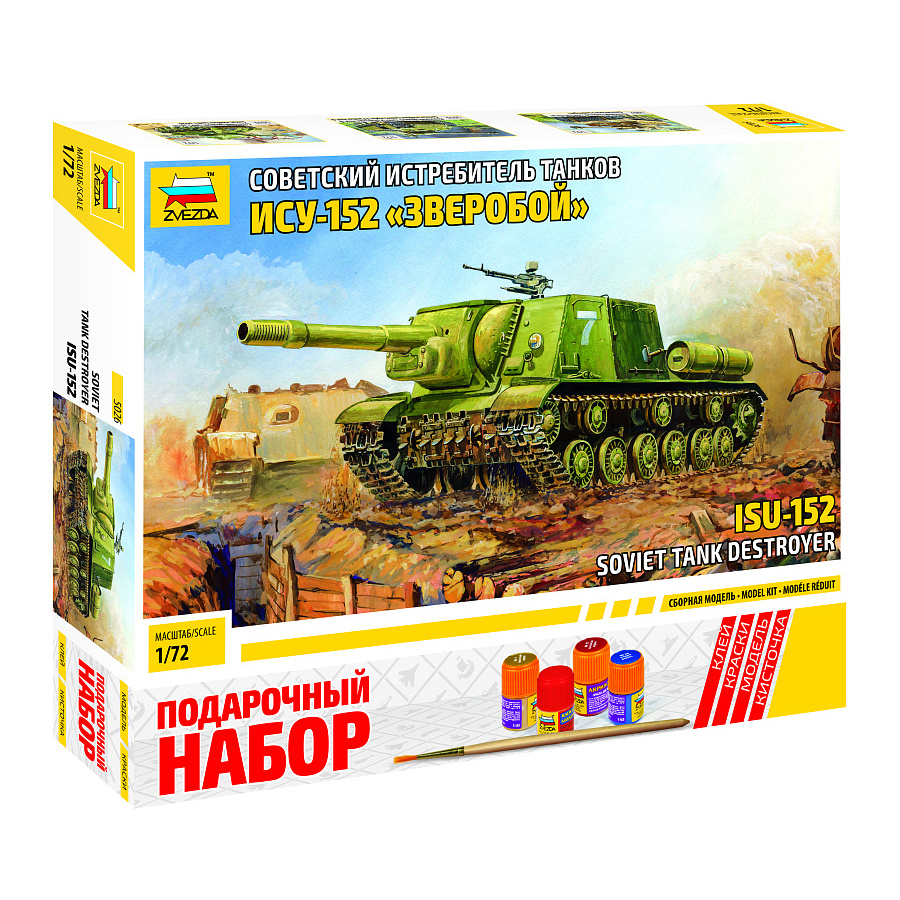 5026П Zvezda 1/72 Подарочный набор: Советская САУ ИСУ-152