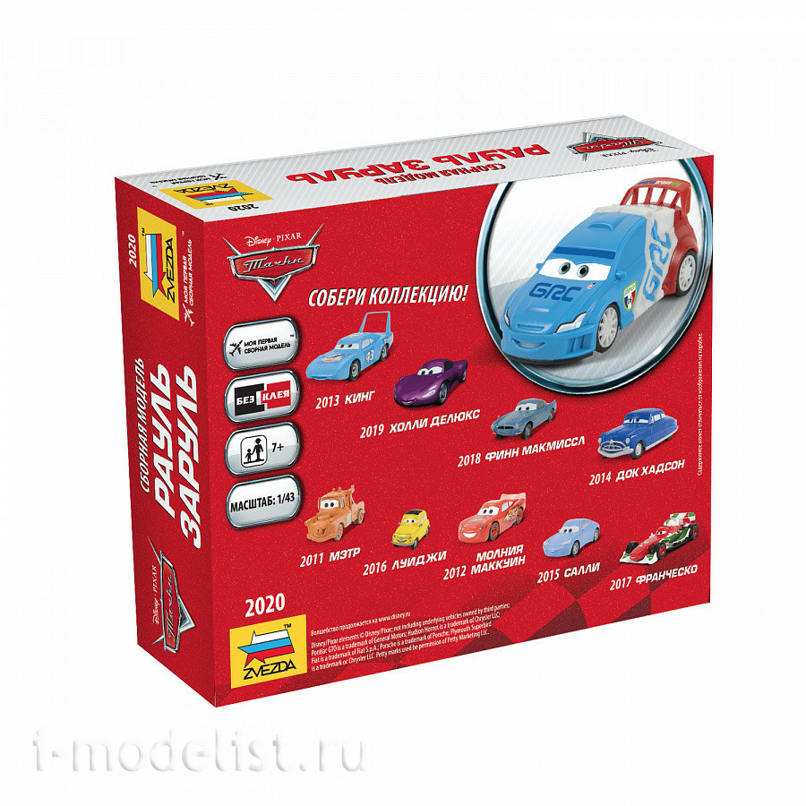 2020 Zvezda Raul Zarul