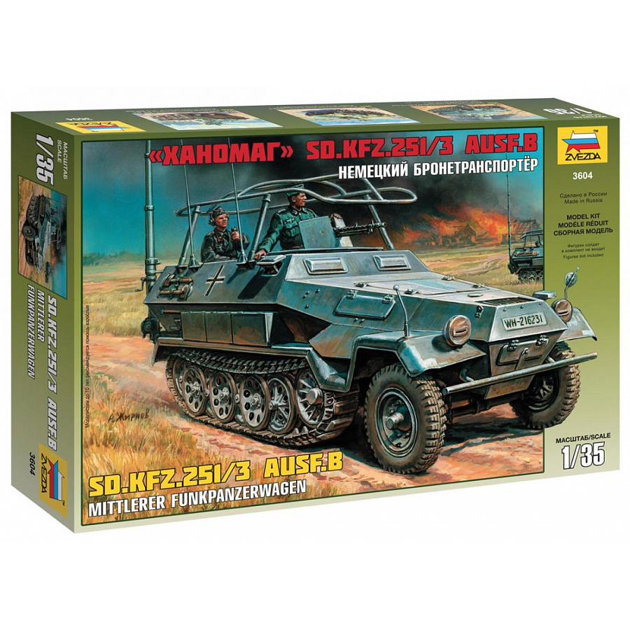 3604 Zvezda 1/35 Hanomag radio machine
