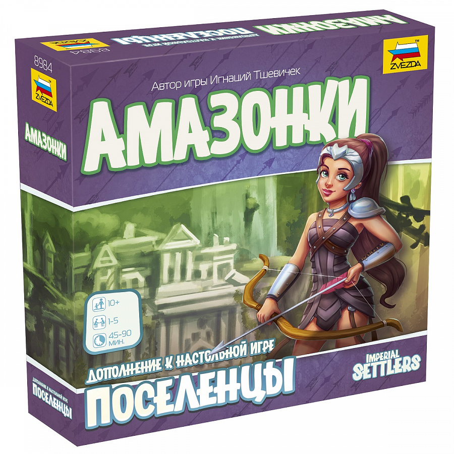 8984 Zvezda Board game 