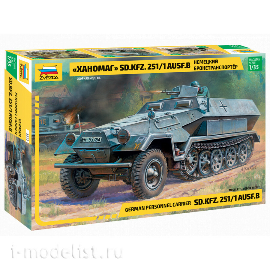 3572P Zvezda 1/35 Gift set: German armored personnel carrier 