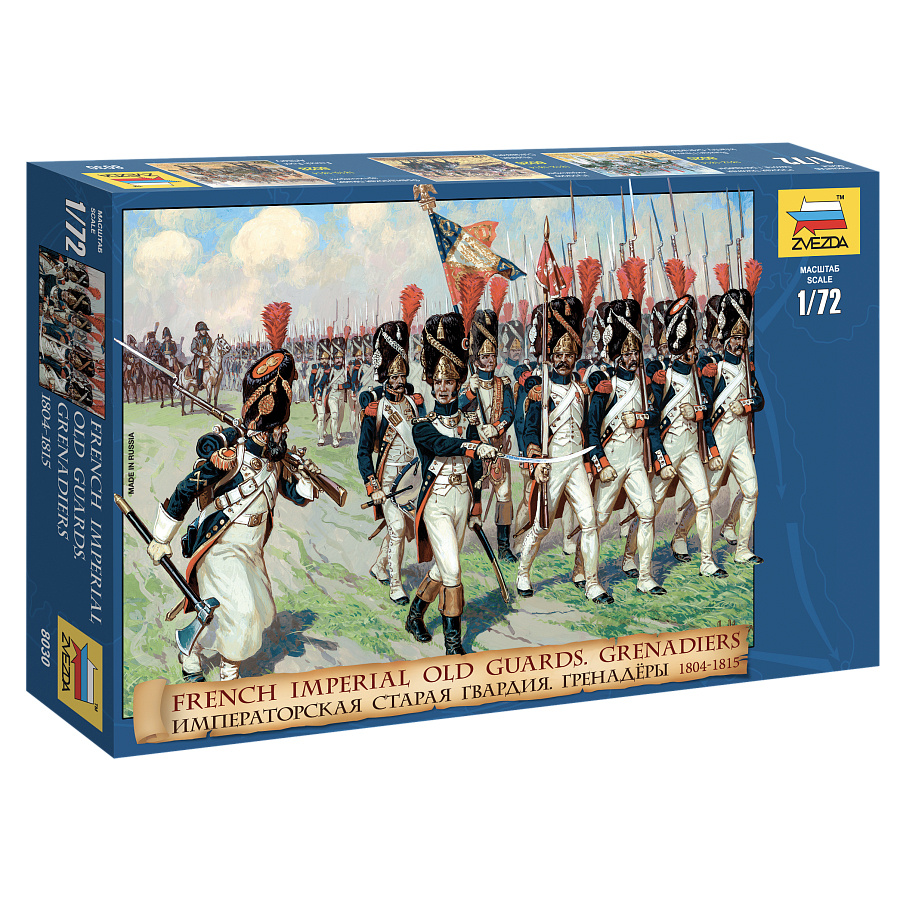Zvezda 1/72 8030 Old Imperial Guard