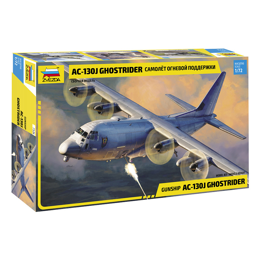 7326 Zvezda 1/72 AC-130J Ghostrider Fire Support Aircraft