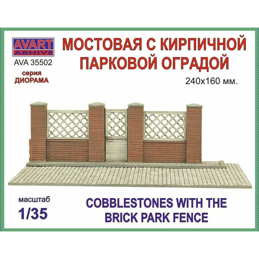 AVA35502 AVART ARHIV 1/35 paving brick Park fence 240х160 mm