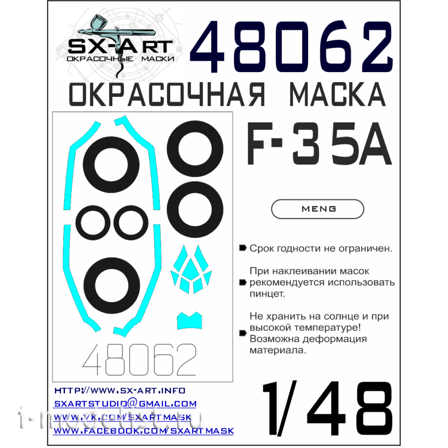 48062 SX-Art 1/48 Paint Mask for F-35A (Meng)