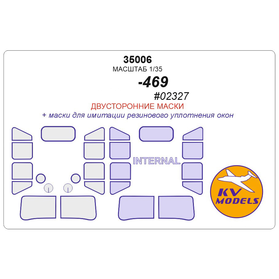 35006 KV Models 1/35 double-Sided masks for car 469