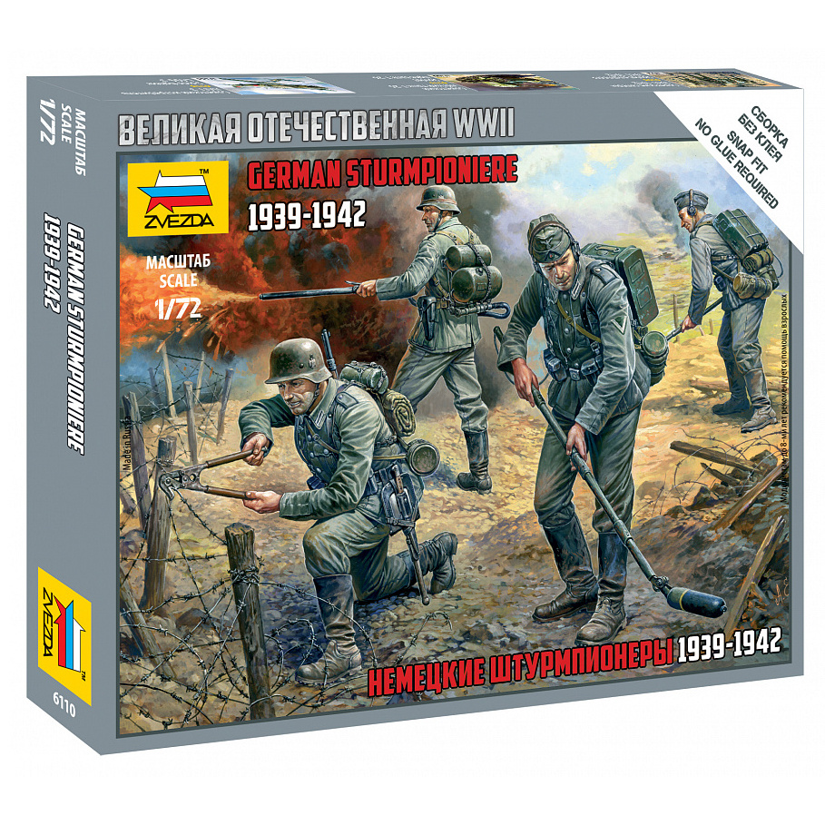 6110 Zvezda 1/72 German navigators 1939-1942 (for the game 