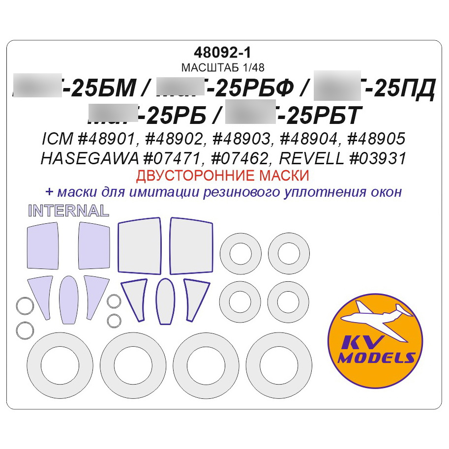 48092-1 KV Models 1/48 Mask for M. I. G-25RB / RBT (Two-mask) + mask of the rims and wheels