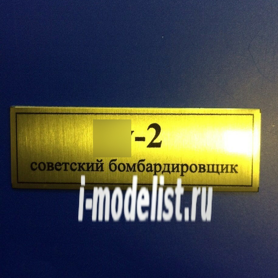 T75 Plate plate For С-2 60x20 mm, color gold