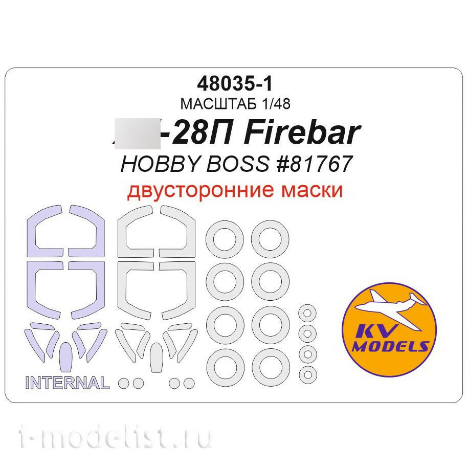 48035-1 KV Models 1/48 Yakovlev-28P Firebar (HOBBY BOSS #81767) - (Double-sided Masks) + masks for wheels and wheels