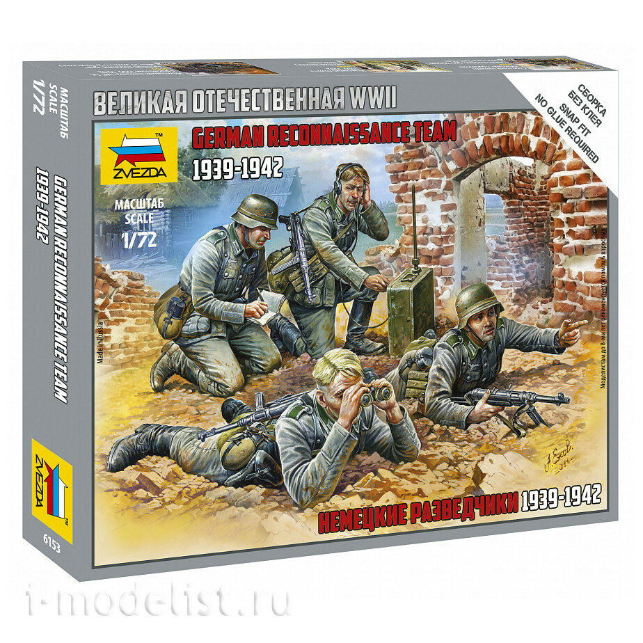 ZVКМБ5 Zvezda 1/100 Комбо-набор 