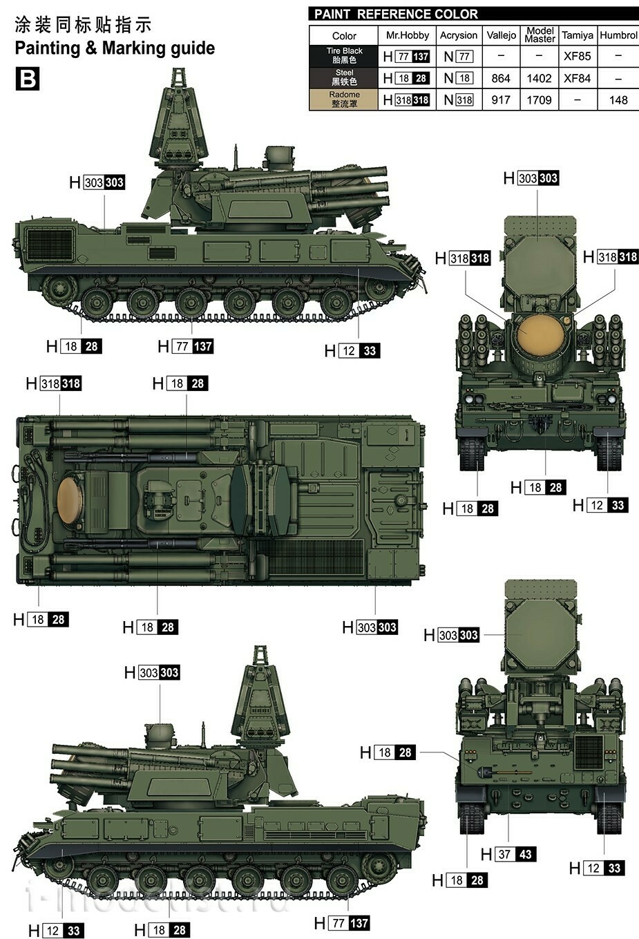 01093 Trumpeter 1/35 Anti-aircraft missile gun complex DB 96K6-S1 (on tracked chassis)