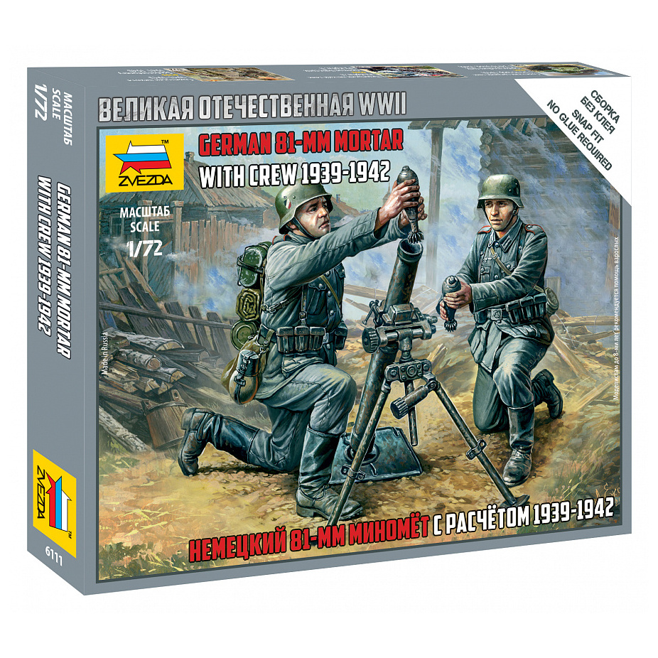 Zvezda 6111 1/72 German 81-mm mortar with calculation 1939-1942 (For the game 