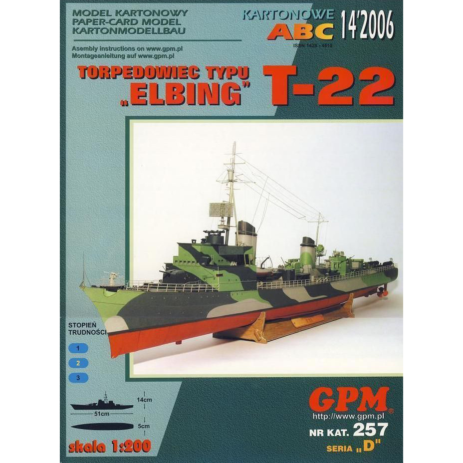 257 GPM 1/200 Paper model 