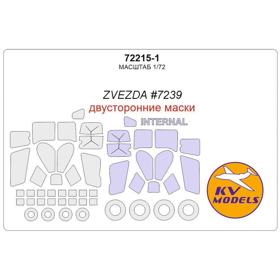 72215-1 KV Models 1/72 Set of paint masks + mask of the rims and wheels