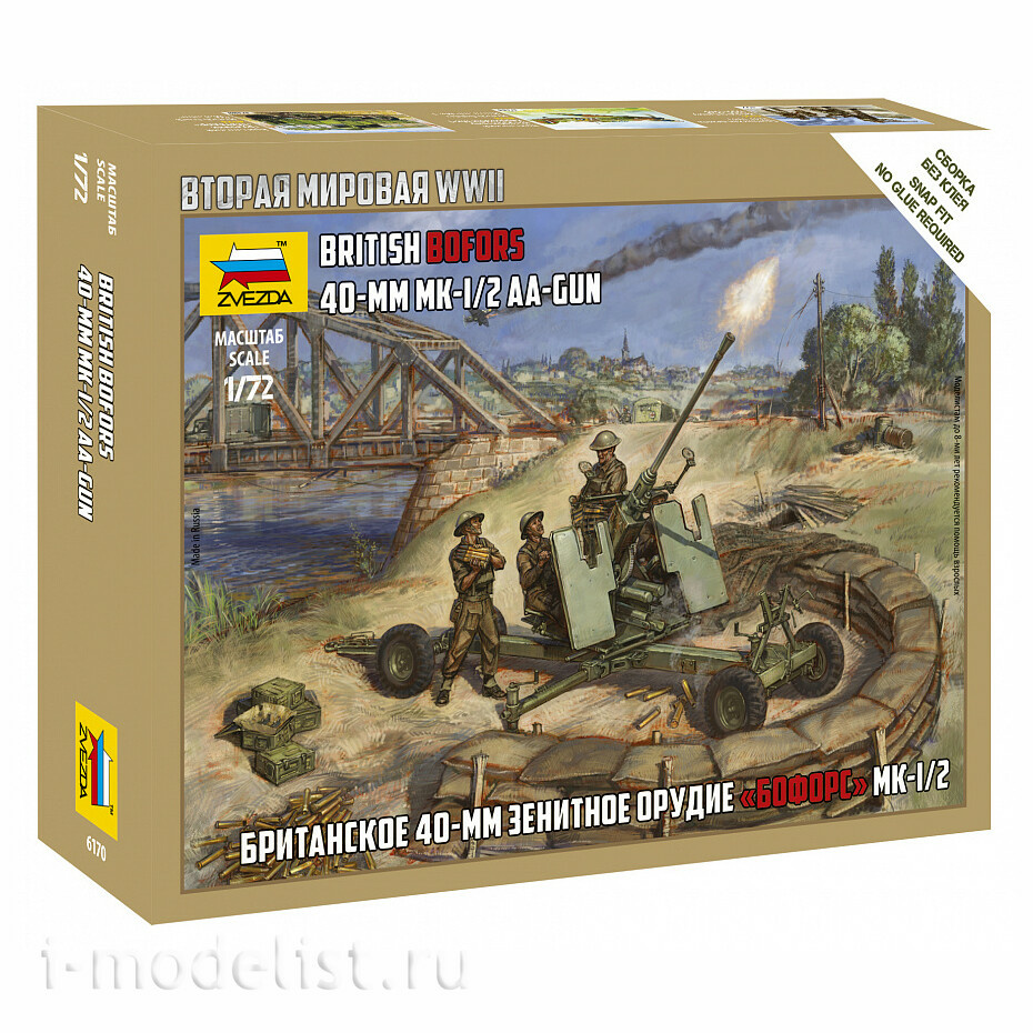 ZVКМБ1 Zvezda 1/100 Комбо-набор 