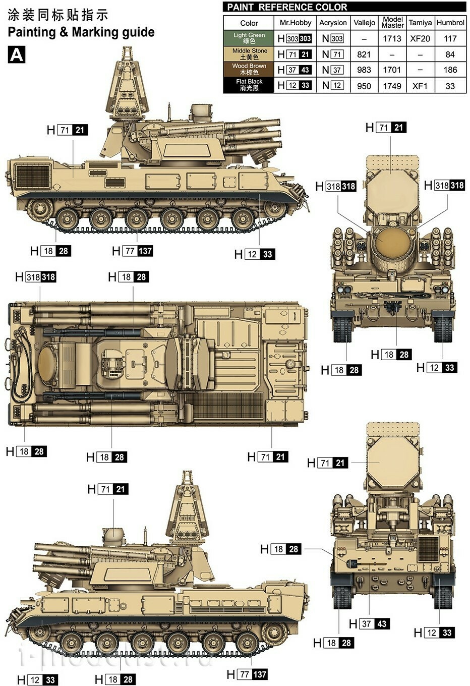01093 Trumpeter 1/35 Anti-aircraft missile gun complex DB 96K6-S1 (on tracked chassis)