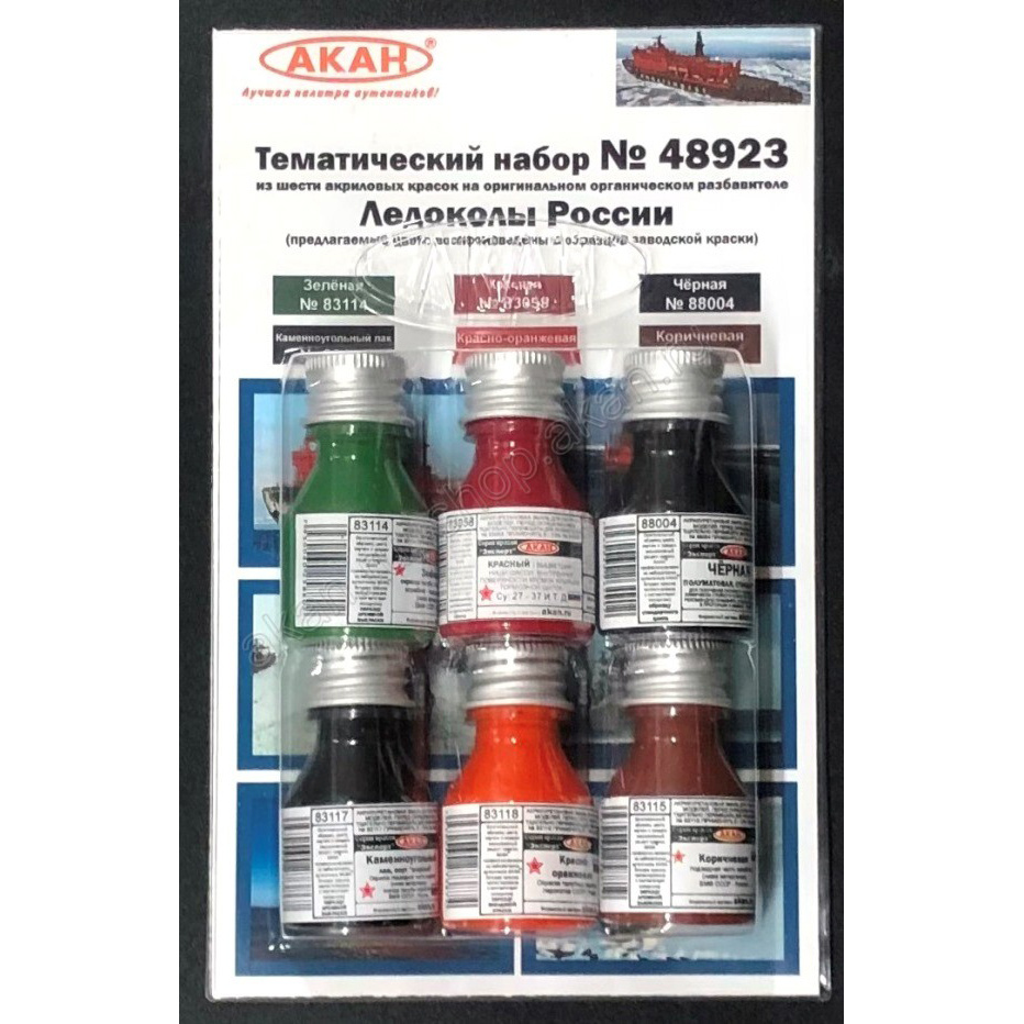 48923 Akan Set 
