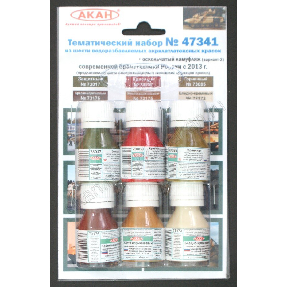 47341 akan a Set of acrylic paints 