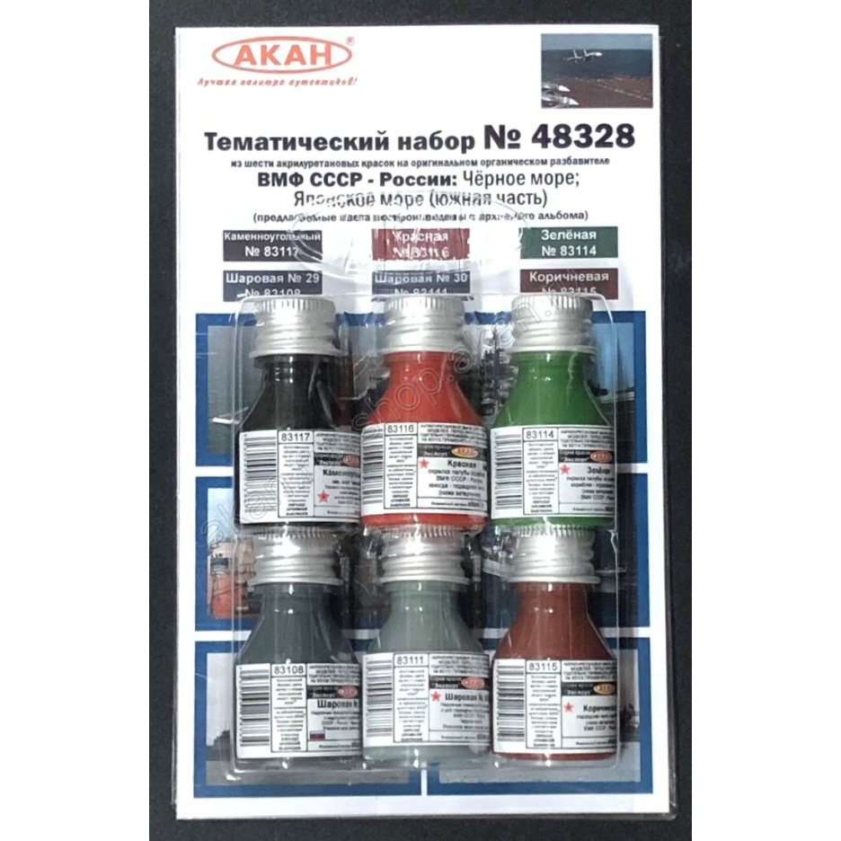 48328 Akan Set 