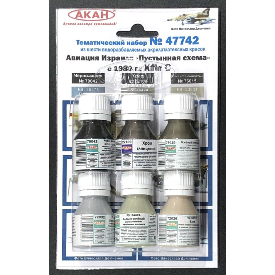 47742 Akan Kit Kfir_C of the Israeli Air Force - 