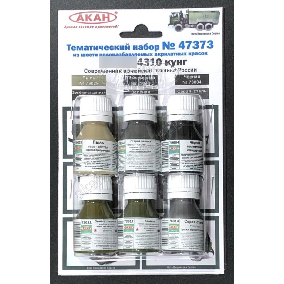 47373 Akan Kit K-4310 Kung