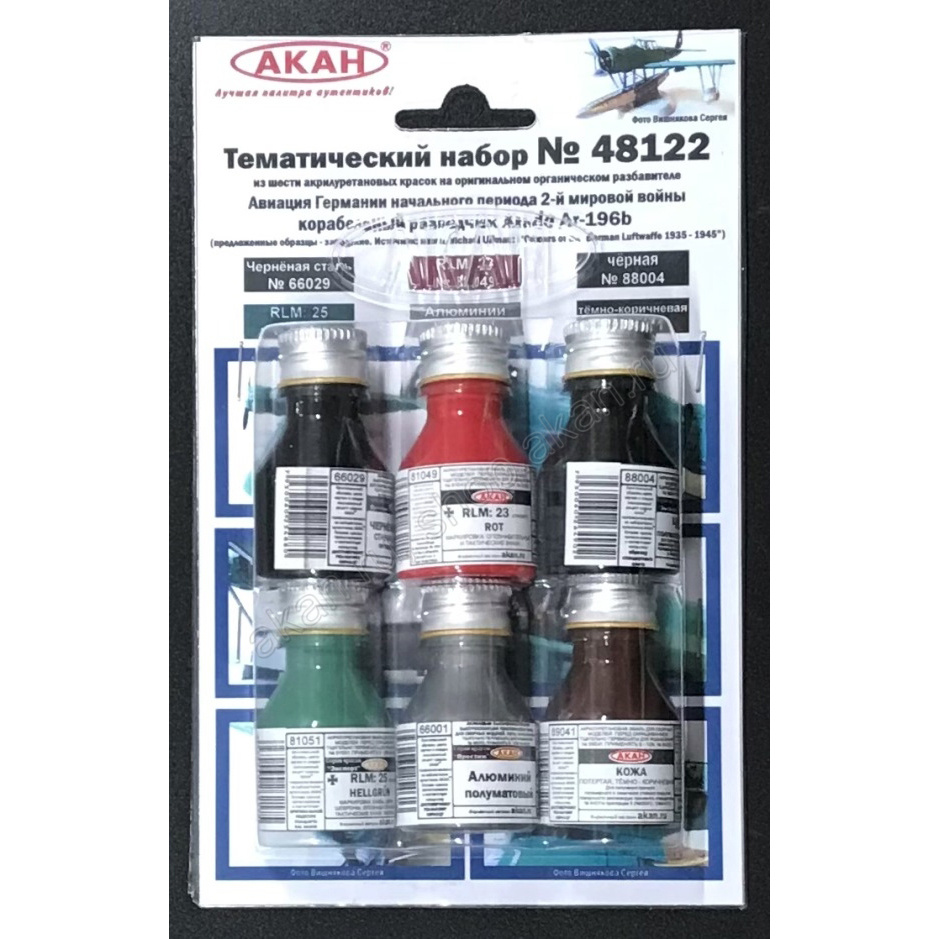 48122 Akan Ship Scout Set Arado Ar-196b German Aviation of the initial period of the 2nd World War