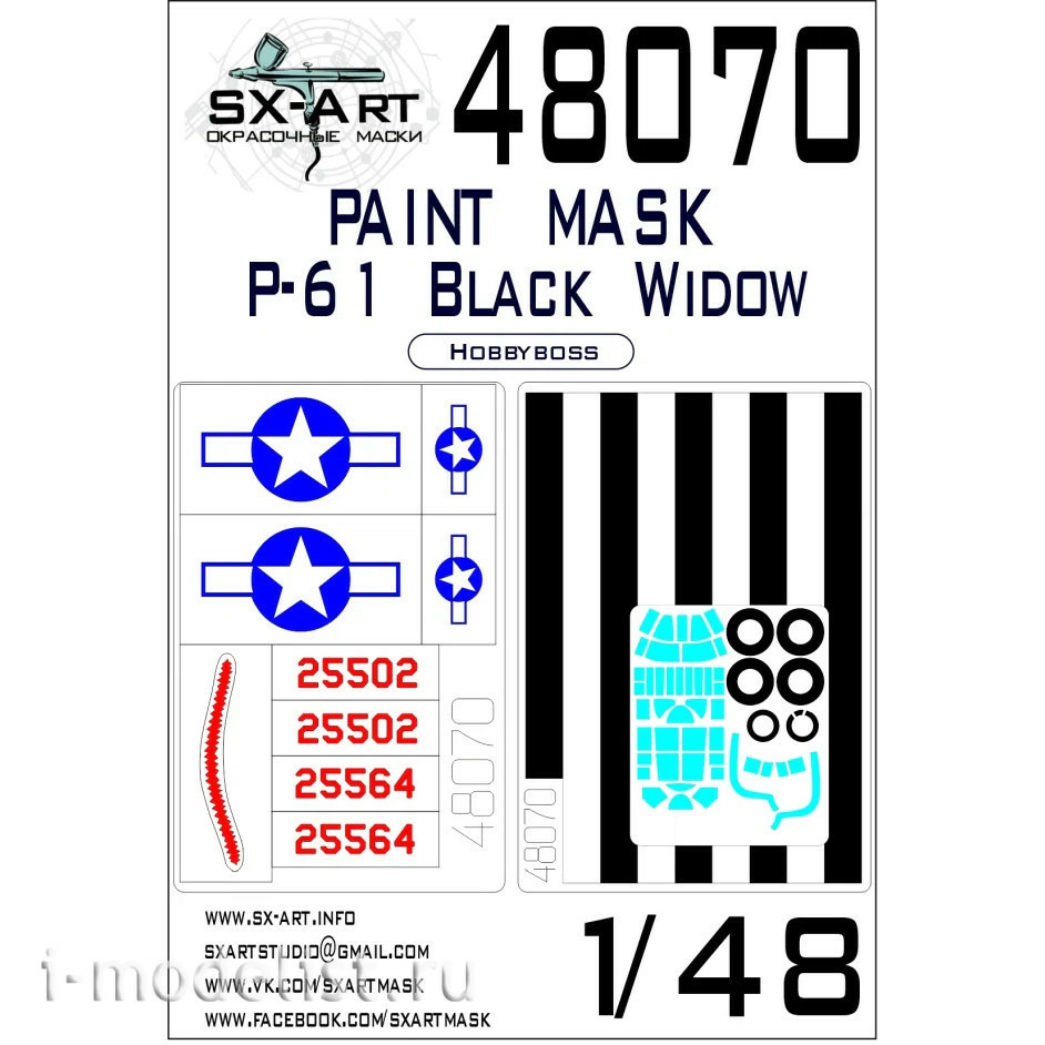 48070 SX-Art Painting mask 1/48 P-61 Black Widow (HobbyBoss) Max