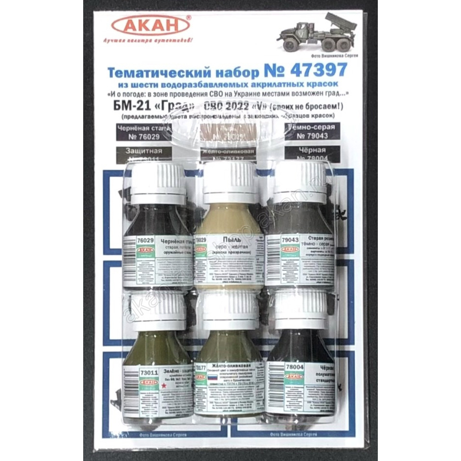 47397 Akan Set 