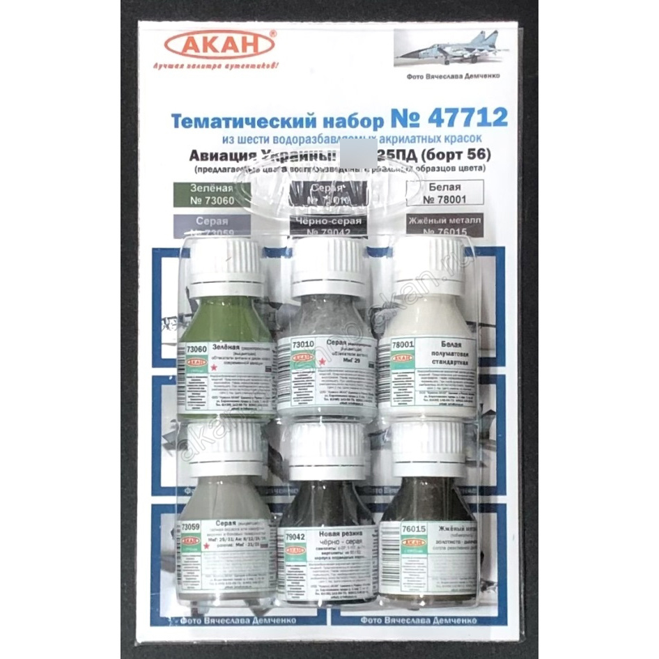 47712 Akan Set 