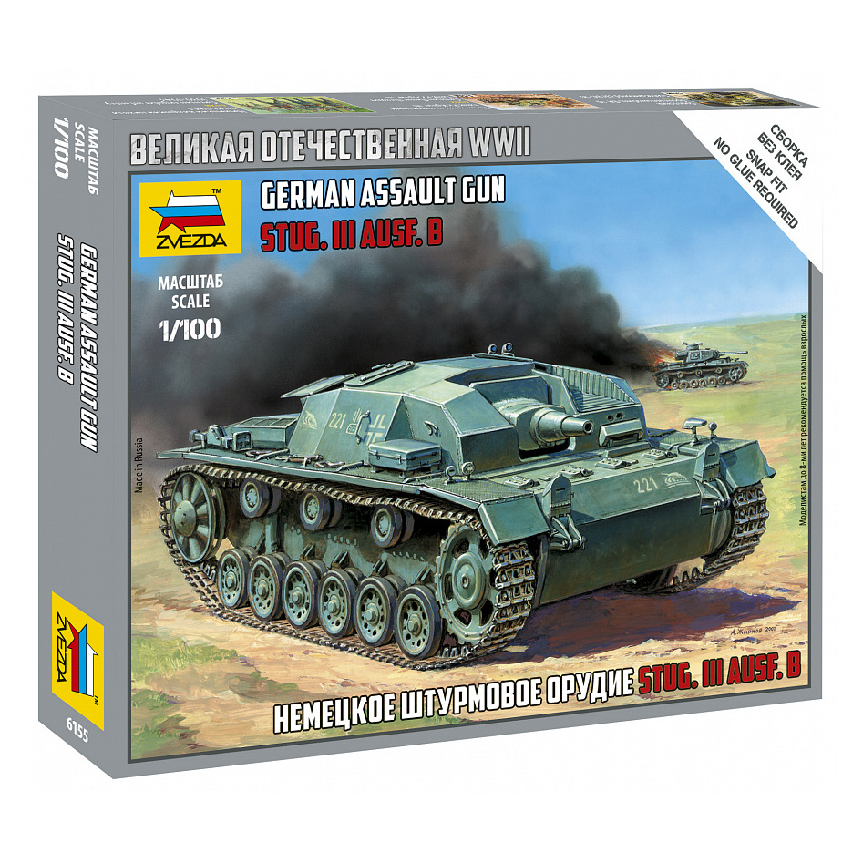 6155 Zvezda 1/100 German assault gun Stug-III Ausf.B (For the game 