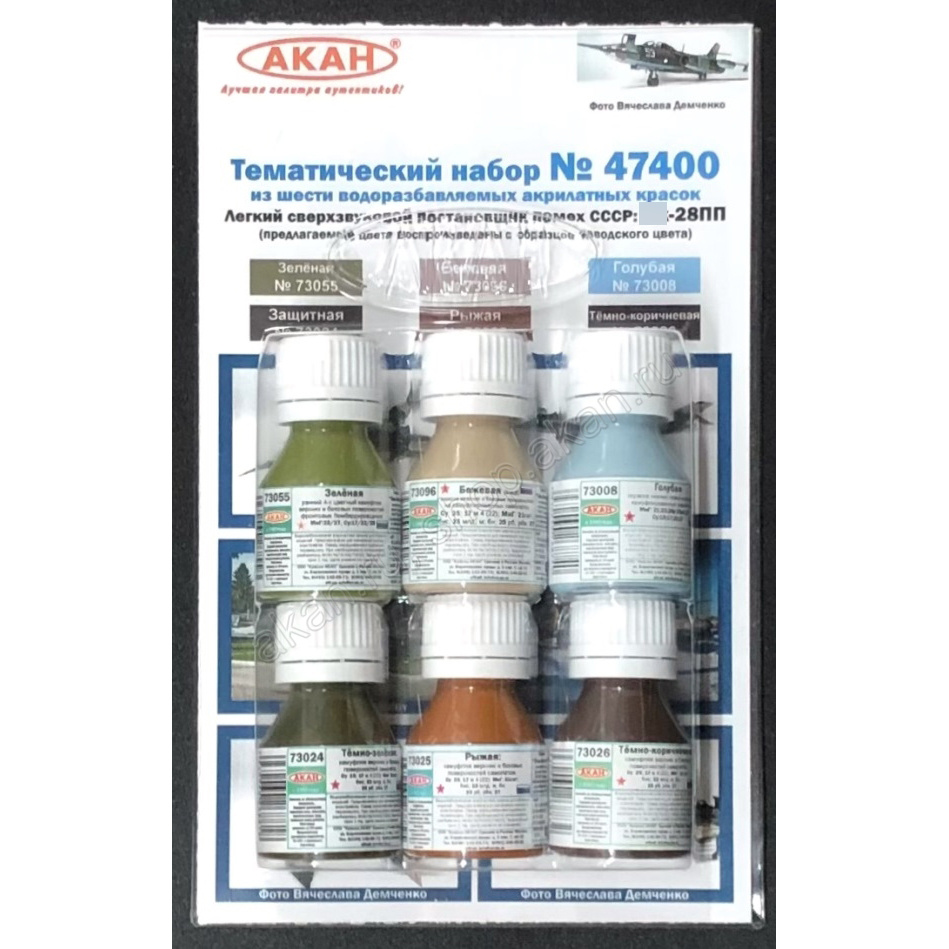 47400 Akan Kit 